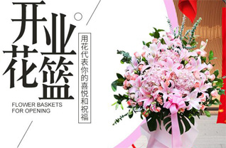 山东滨州惠民县桑落墅镇街南孙村花篮配送